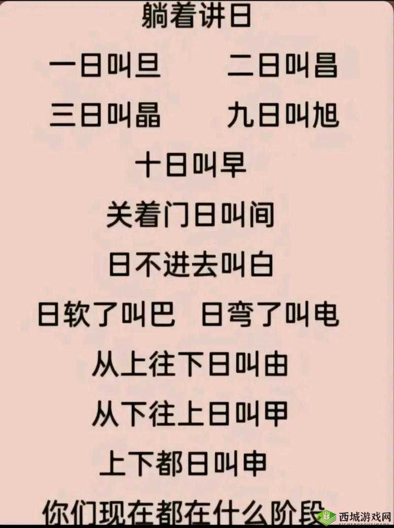 这周日你有空吗第14关怎么过?1-14通关攻略演变史