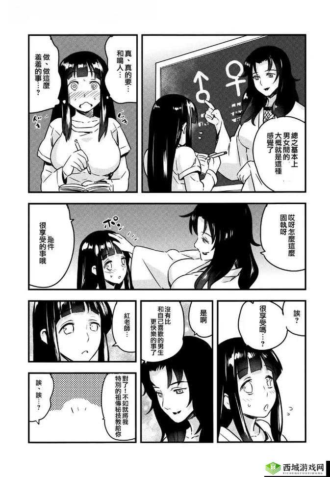 雏田被狂揉,这个情节是真的吗?