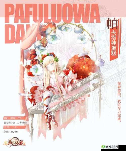 食之契约卡布奇诺怎么样?飨灵配音属性介绍