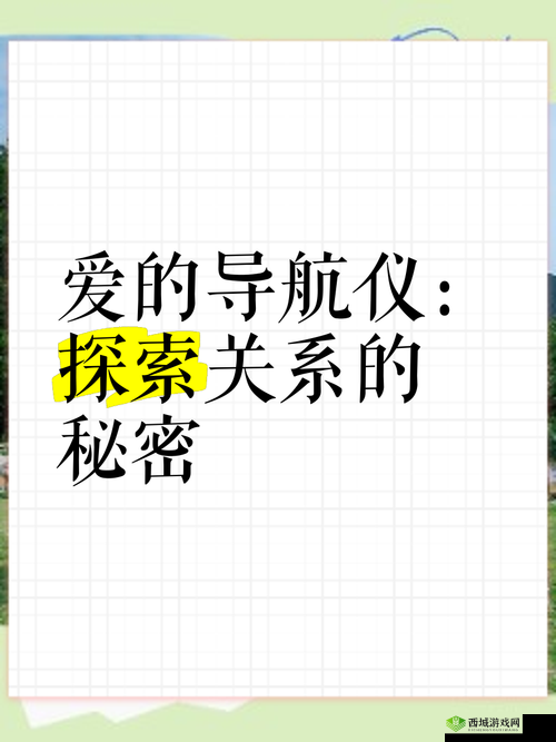 秘密研究所导航是什么?如何利用秘密研究所导航?秘密研究所导航大揭秘