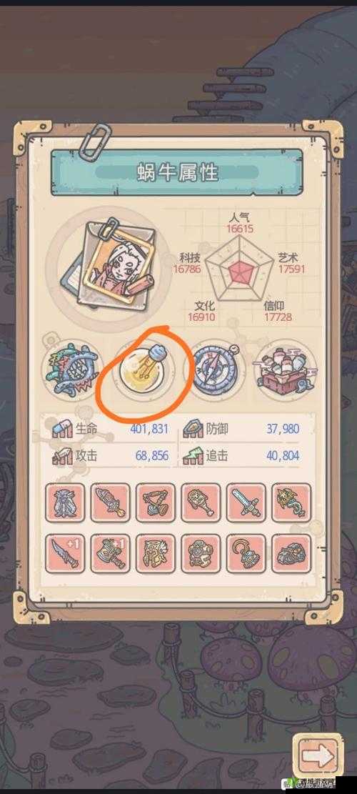 最强蜗牛蜗牛壳怎么升级?升级方法介绍及其演变史专题
