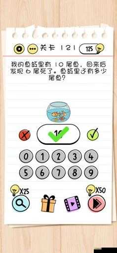 Brain Test 2怪物和猎人乔第12关怎么过,救下这个女人攻略