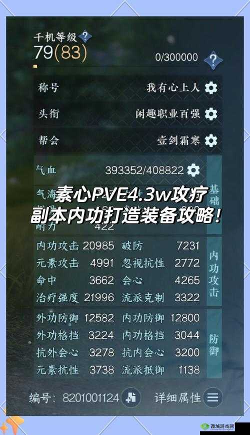 觅长生心魔怎么打？筑基心魔打法技巧攻略的演变史