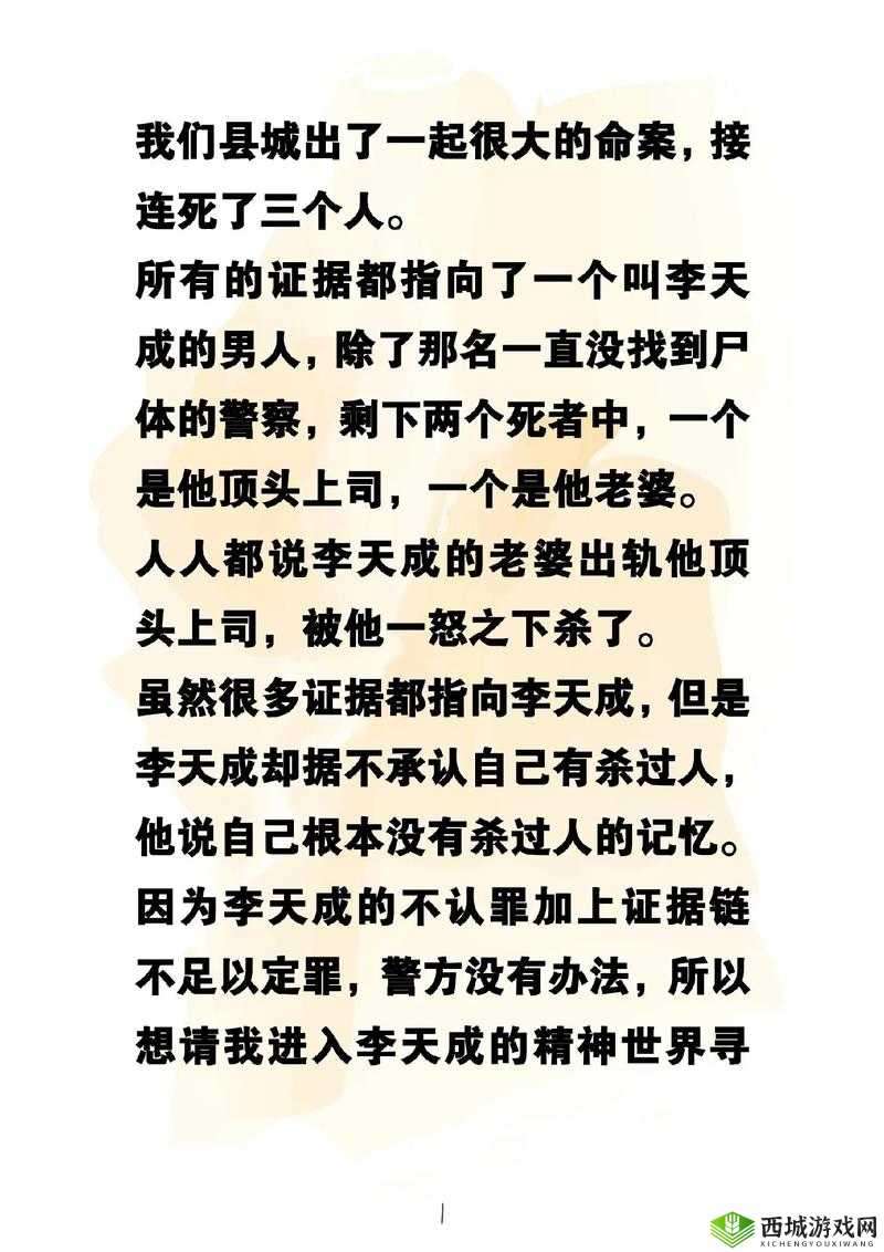 下一秒细思恐极第十一关攻略，我的爸爸播通关全解析