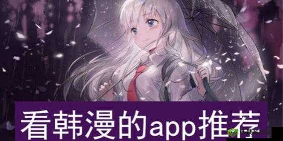 寻找日韩大片在线永久免费观看网站?这里或许有你想要的答案需要提醒的是,这类网站通常涉及侵权和非法行为,不建议你去寻找和使用我们应该支持正版,维护良好的网络环境和版权秩序