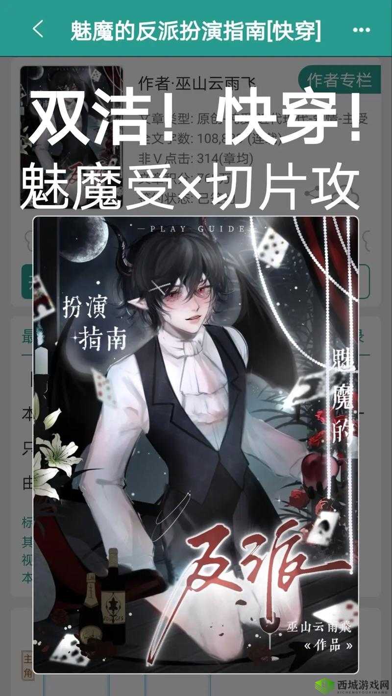 男主被魅魔控制变成魅魔的小说有哪些?精彩魅魔小说推荐大揭秘
