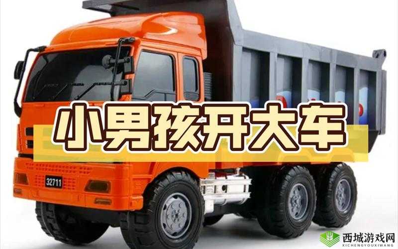 小孩开大车、牙签搅大缸究竟是怎么回事?引发众人好奇与热议