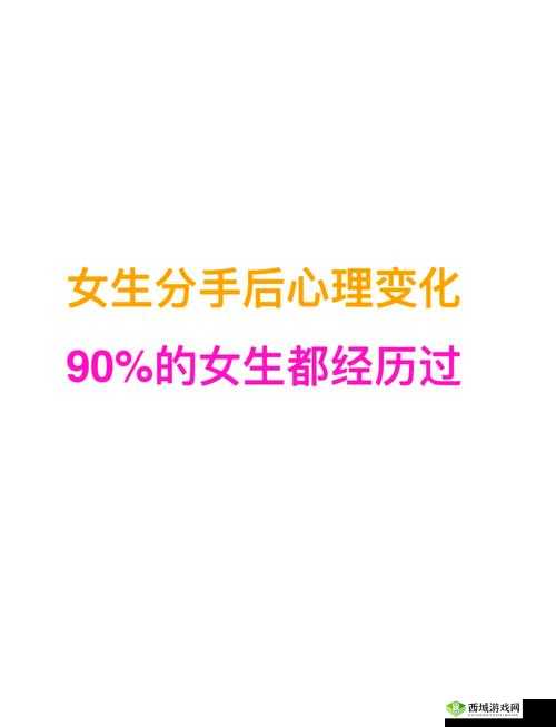 女人一旦尝到粗硬的心理变化:从抗拒到接纳的情感转变历程探析