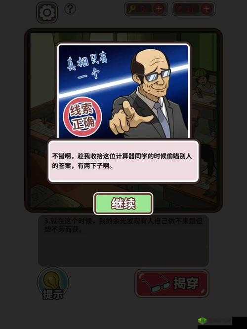 班主任模拟器第10关攻略,第十关怎么过详解