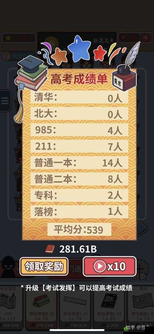 班主任模拟器第9关怎么过，第九关通关攻略介绍及其资源管理策略
