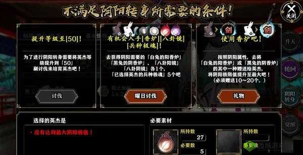一血万杰雷电怎么样?英杰技能属性图鉴深度解析
