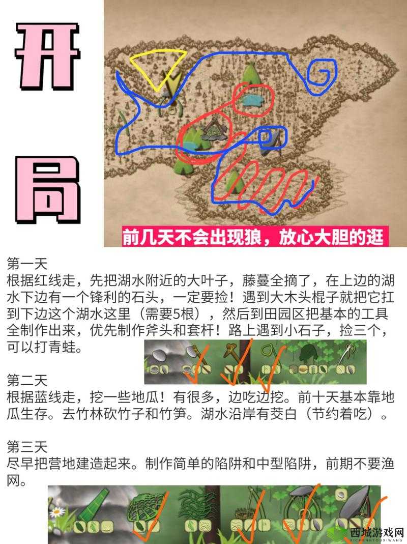 挨饿荒野泰国丛林隐藏任务怎么过？通关攻略分享