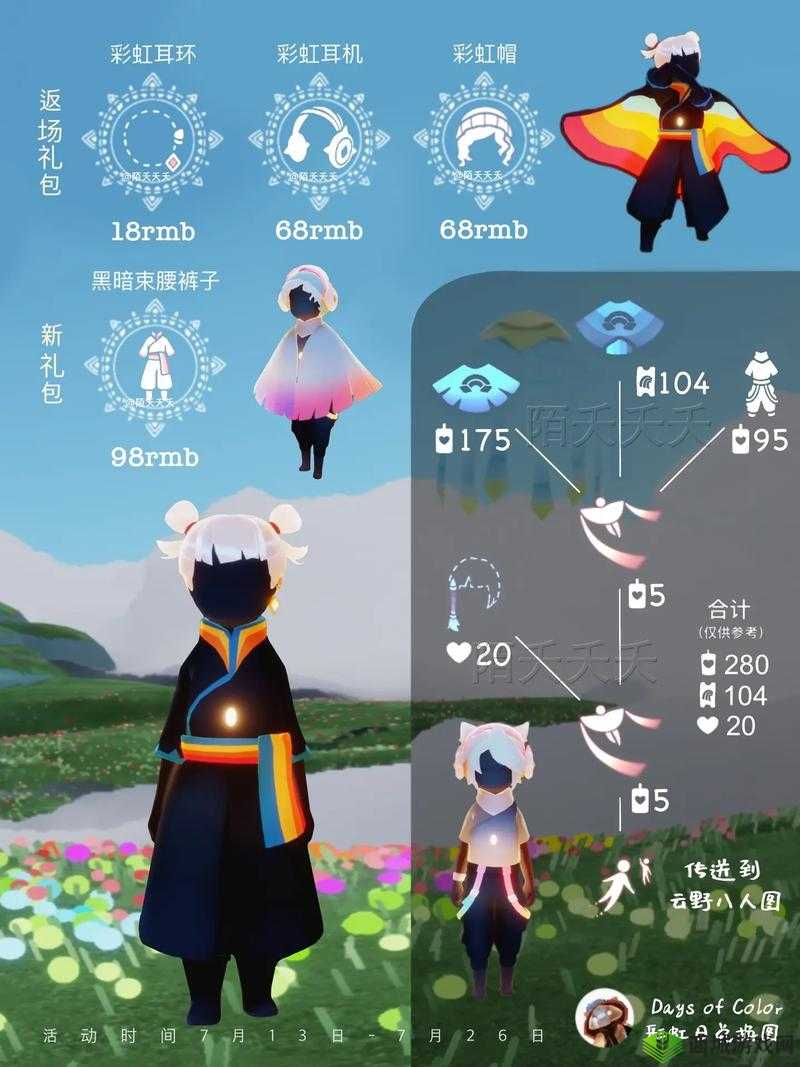 光遇瑜伽动作先祖位置爆肝整理!手把手教你兑换图+路线攻略
