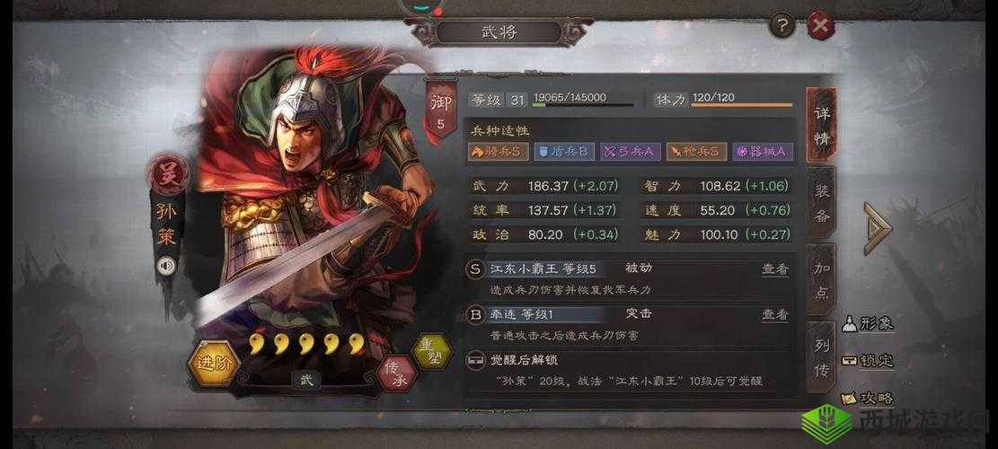策魂三国曹纯宝物选择必看!5个暴击神装让你秒变战场霸主